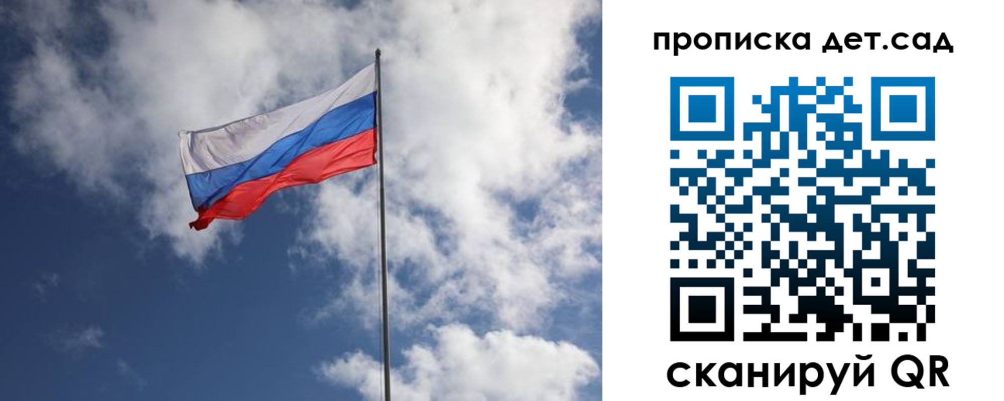 временная прописка в Сосенском