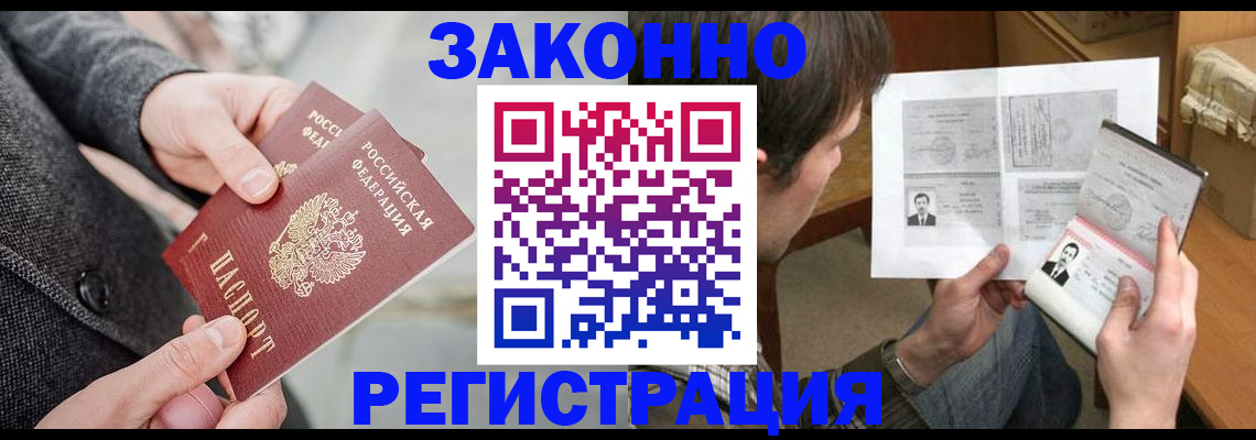 где прописаться в Сосенском
