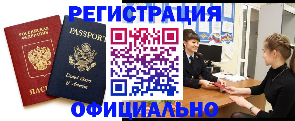 миграционный учет в Сосенском