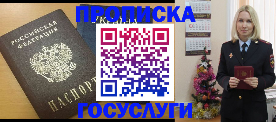 временная регистрация поиск в Сосенском