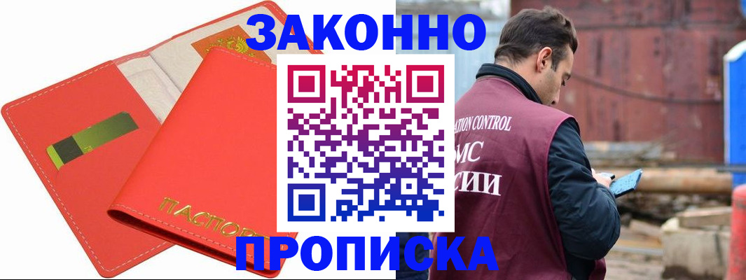 прописка от собственника в Сосенском