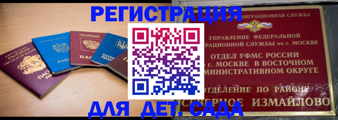 прописка гарантия в Сосенском