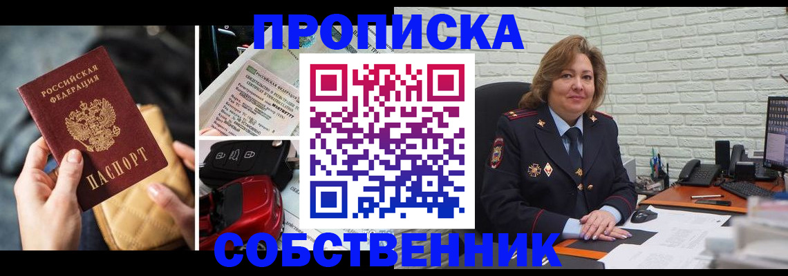 где прописаться в Сосенском