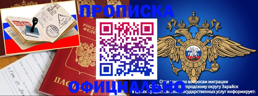 временная регистрация в Сосенском