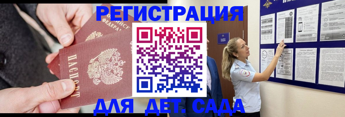 временная регистрация адрес в Сосенском