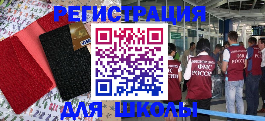 прописка для военкомата в Сосенском